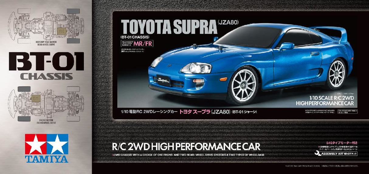 Tamiya Supra (JZA80) (BT-01)